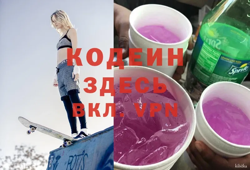 OMG ссылки  Новопавловск  Кодеин напиток Lean (лин) 